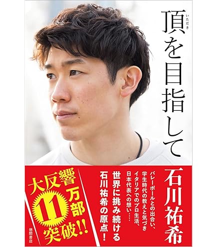 Amazon.co.jp: 「バレーボール男子日本代表2024」 公式